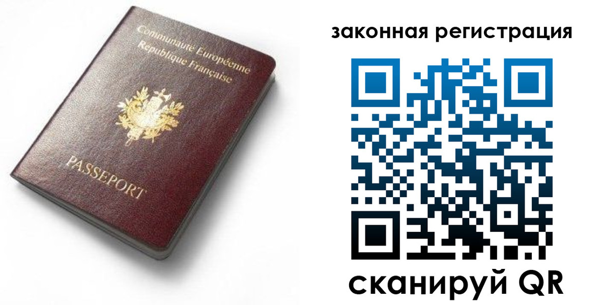 прописка паспорт в Зверево