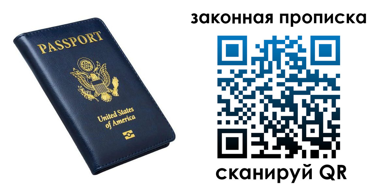 временная регистрация в квартире в Зверево