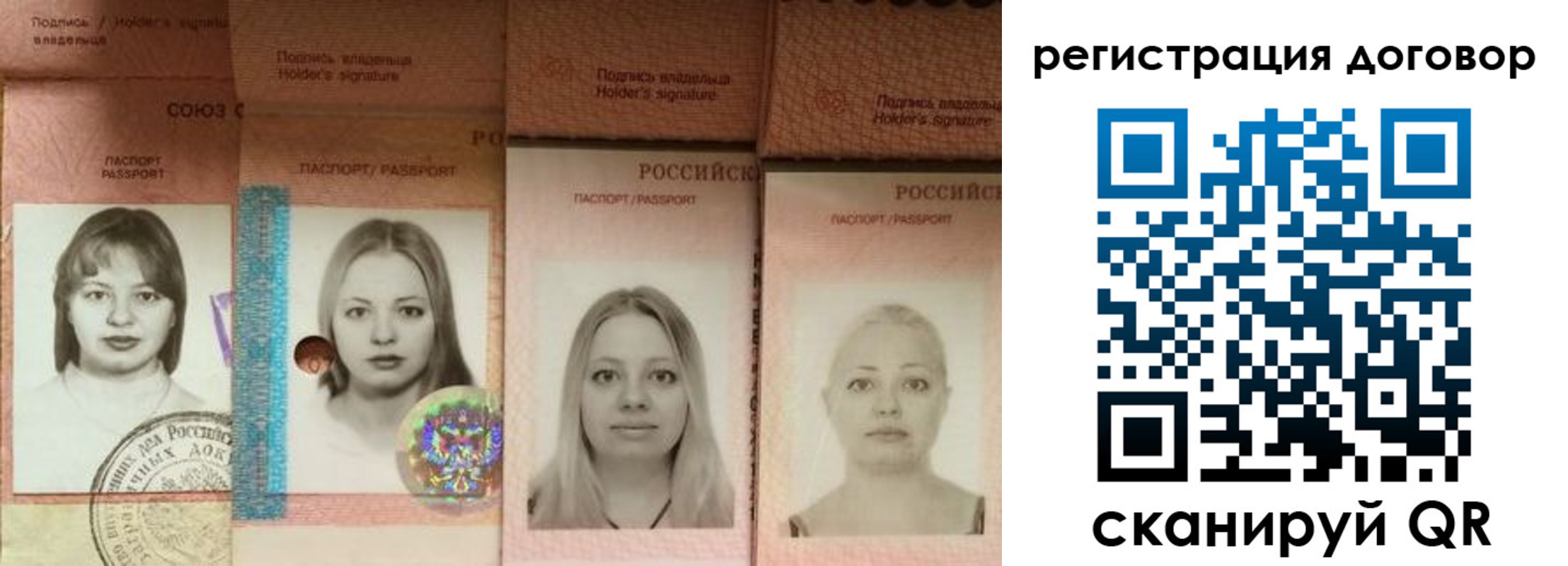 прописка от собственника в Зверево
